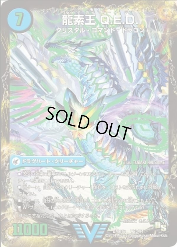 画像2: ※傷有り品（返品交換対象外）真理銃 エビデンス(龍素王 Q.E.D.)