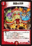 画像1: ※傷有り品（返品交換対象外）勇愛の天秤