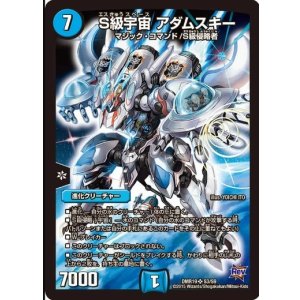 画像: ※傷有り品（返品交換対象外）S級宇宙 アダムスキー