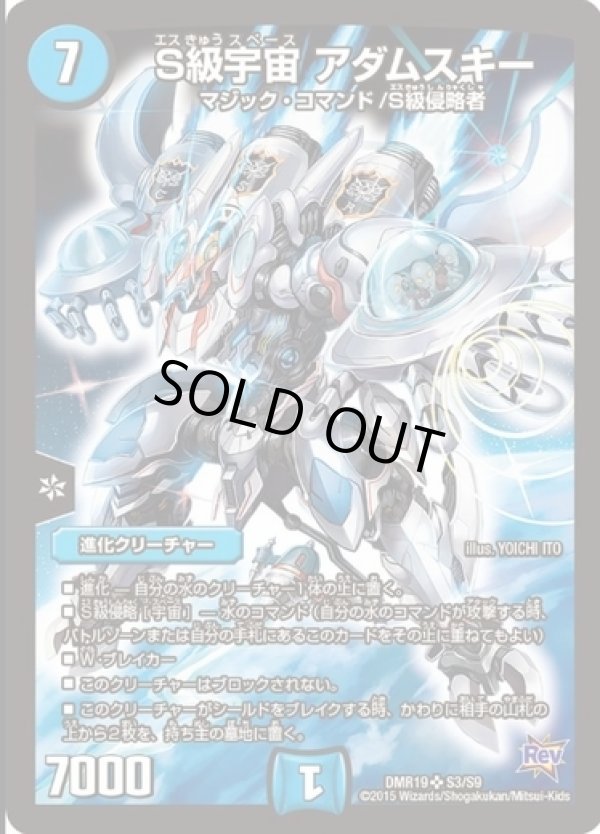 画像1: ※傷有り品（返品交換対象外）S級宇宙 アダムスキー