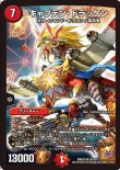 画像1: ※傷有り品（返品交換対象外）キャプテン・ドラッケン