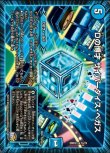 画像1: ※傷有り品（返品交換対象外）Dの博才 サイバーダイス・ベガス