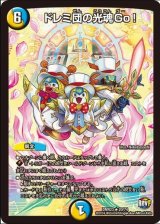 画像: ※傷有り品（返品交換対象外）ドレミ団の光魂Go！
