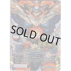 画像: FORBIDDEN STAR〜世界最後の日〜(終焉の禁断 ドルマゲドンX)