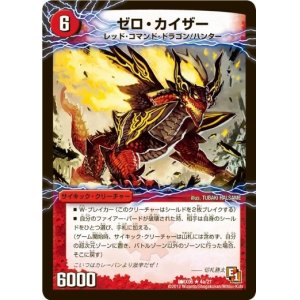 画像: ※傷有り品（返品交換対象外）ゼロ・カイザー(零戦ガイアール・ゲキドラゴン)