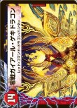 画像2: ※傷有り品（返品交換対象外）ゼロ・カイザー(零戦ガイアール・ゲキドラゴン)