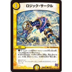 画像: ※傷有り品(返品交換対象外)ロジック・サークル