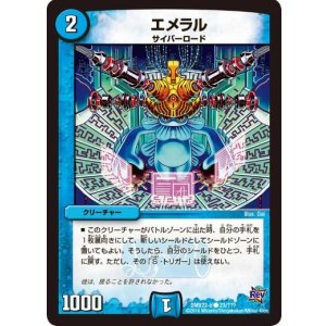 画像: ※傷有り品（返品交換対象外）エメラル