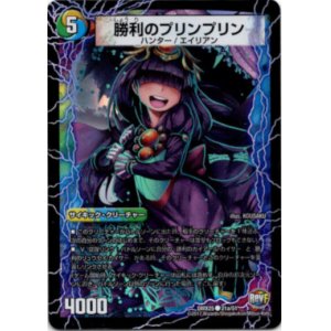 画像: 勝利のプリンプリン(唯我独尊ガイアール・オレドラゴン)