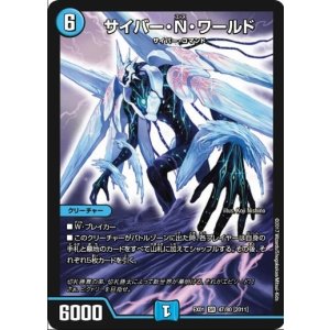 画像: ※傷有り品（返品交換対象外）サイバー・Ｎ・ワールド