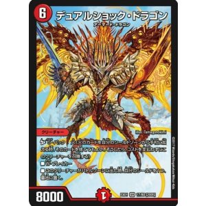 画像: ※傷有り品（返品交換対象）デュアルショック・ドラゴン