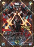 画像1: ※傷有り品（返品交換対象外）禁断 ー封印されしXー(伝説の禁断 ドキンダムX)