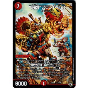 画像: “罰怒”ブランド 1st