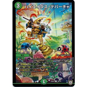 画像: ハイエイタス・デパーチャ