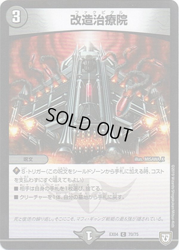 画像1: 改造治療院