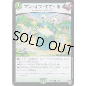 画像: マン・オブ・すて〜る