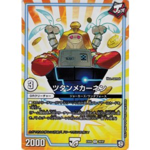 画像: ツタンメカーネン