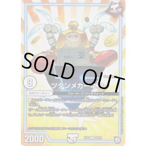 画像: ツタンメカーネン