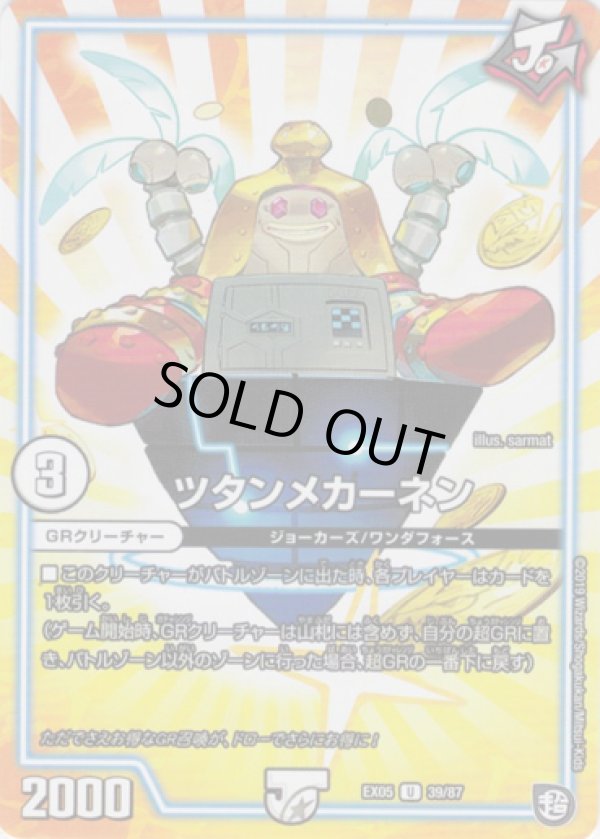 画像1: ツタンメカーネン