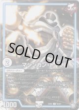 画像: マシンガン・トーク