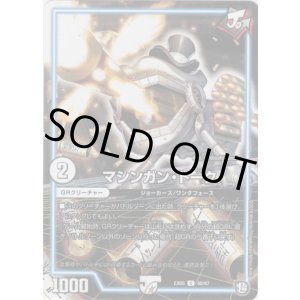 画像: マシンガン・トーク