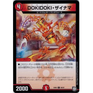 画像: DOKIDOKI・ザイナマ