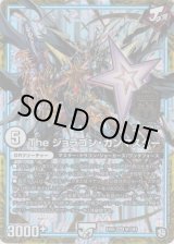 画像: The ジョラゴン・ガンマスター