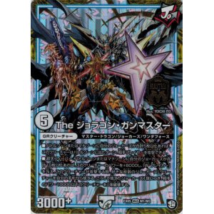 画像: The ジョラゴン・ガンマスター