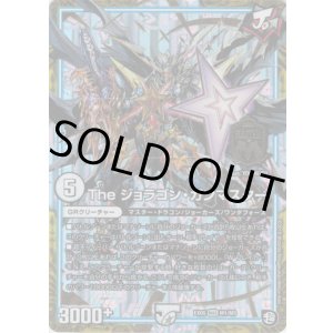 画像: The ジョラゴン・ガンマスター