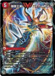 画像2: 爆銀王剣 バトガイ刃斗(爆熱王ＤＸ バトガイ銀河)