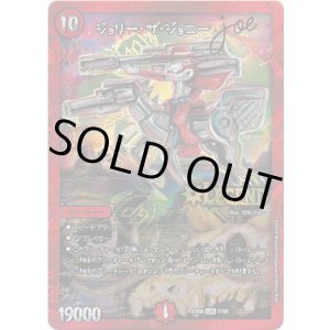 画像: ジョリー・ザ・ジョニー Joe