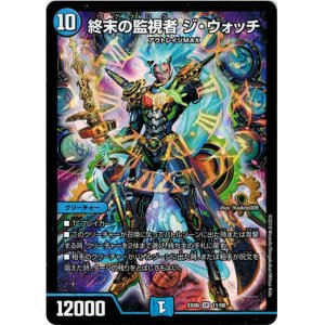 画像: 終末の監視者 ジ・ウォッチ