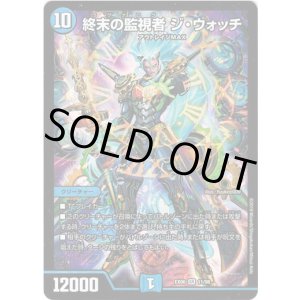 画像: 終末の監視者 ジ・ウォッチ