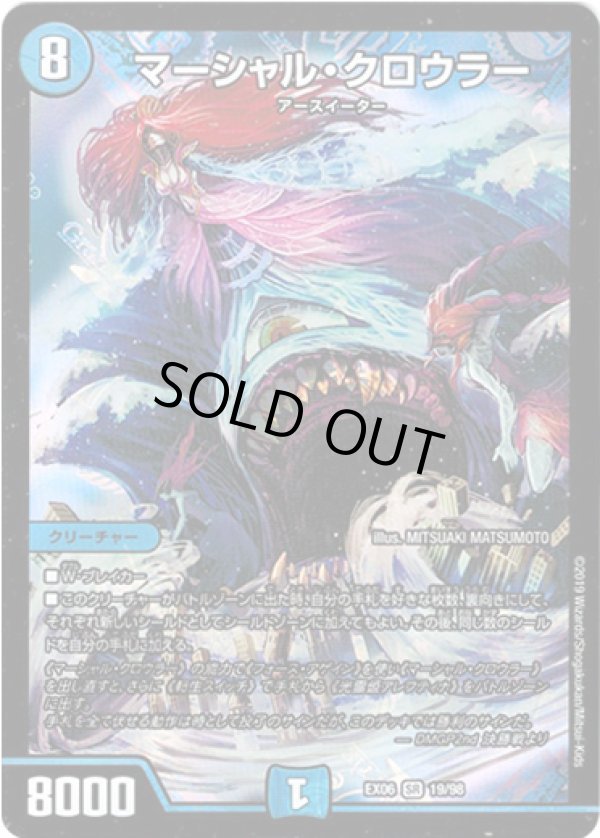 画像1: ※傷有り品（返品交換対象外）マーシャル・クロウラー