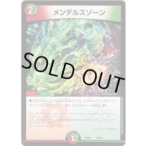 画像: メンデルスゾーン