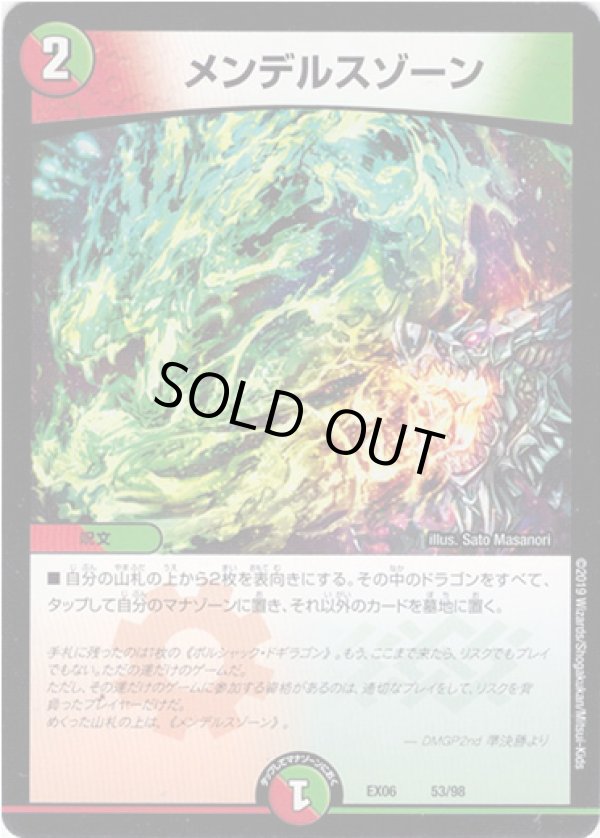 画像1: メンデルスゾーン