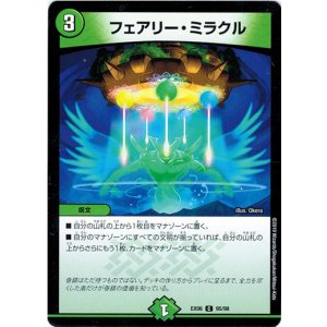 画像: ※傷有り品（返品交換対象外）フェアリー・ミラクル