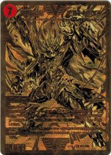画像: 超戦龍覇 モルトNEXT