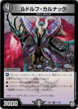 画像: ルドルフ・カルナック