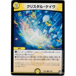 画像: クリスタル・ケイヴ
