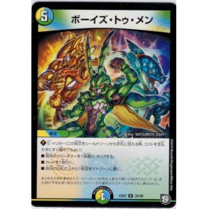 画像: ボーイズ・トゥ・メン