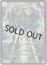 画像: ガンバトラーG7