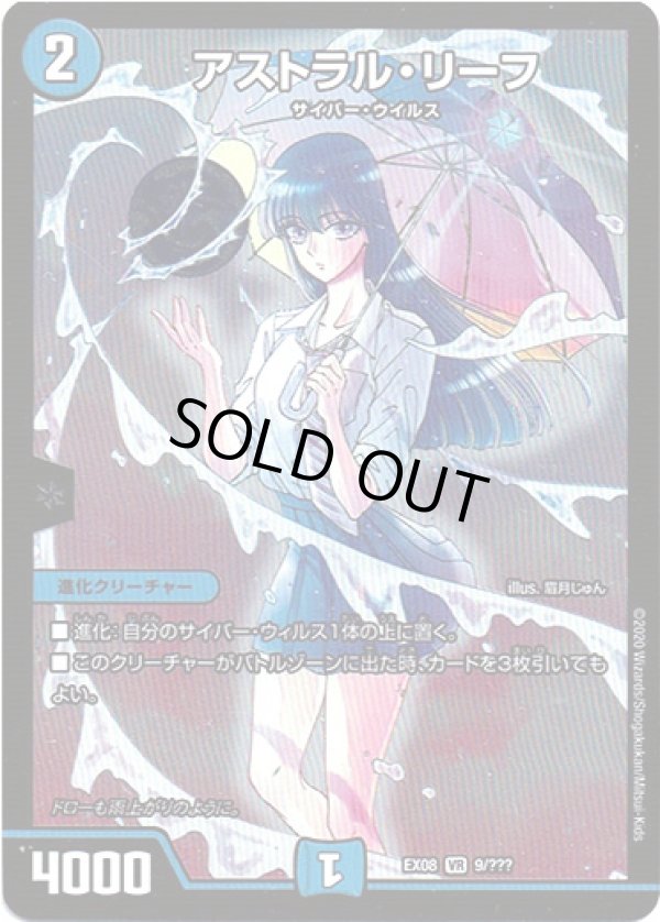 画像1: アストラル・リーフ