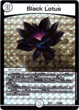画像: Black Lotus