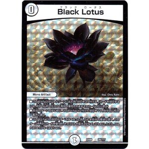 画像: Black Lotus