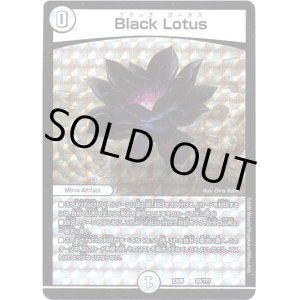 画像: Black Lotus
