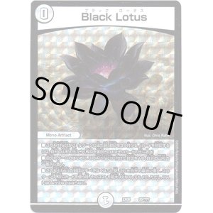 画像: Black Lotus