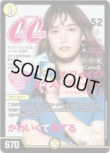 画像: CanCam
