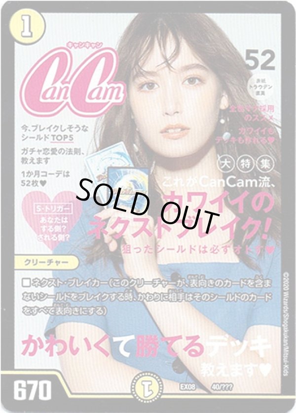 画像1: CanCam