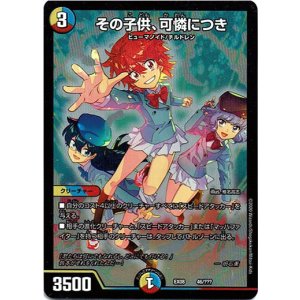 画像: その子供、可憐につき